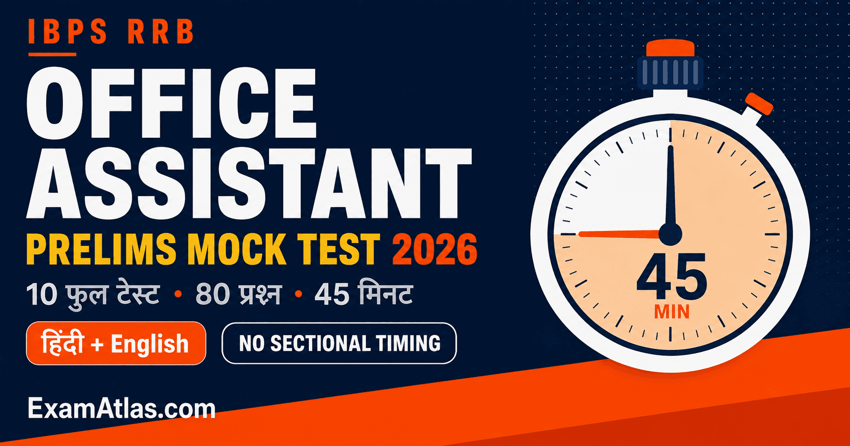 आईबीपीएस आरआरबी ऑफिस असिस्टेंट (क्लर्क) प्रीलिम्स मॉक टेस्ट 2026 cover