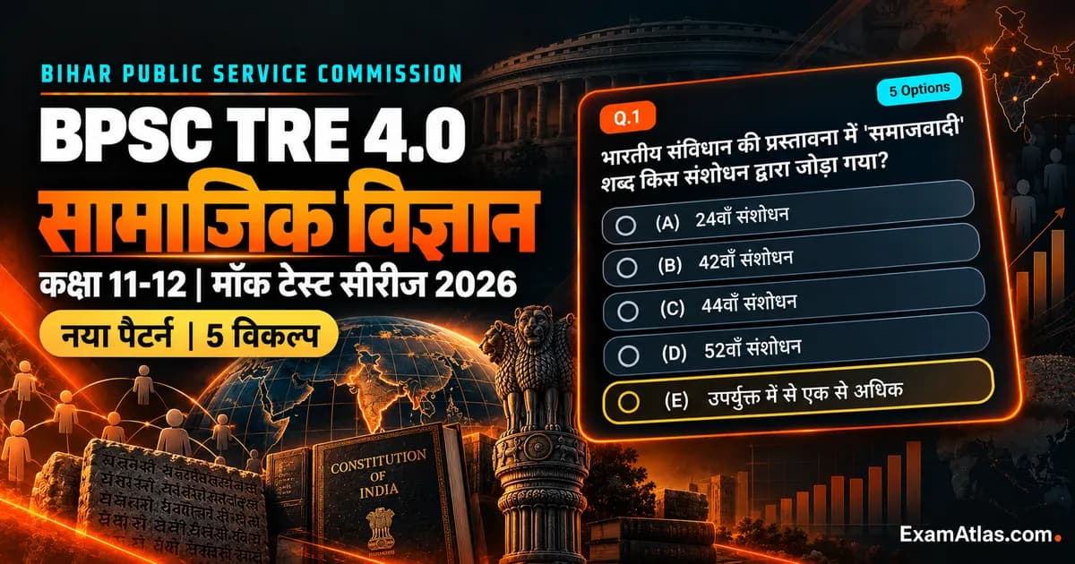BPSC TRE 4.0  Class 11 to 12 Social Science  Mock Test Series 2026