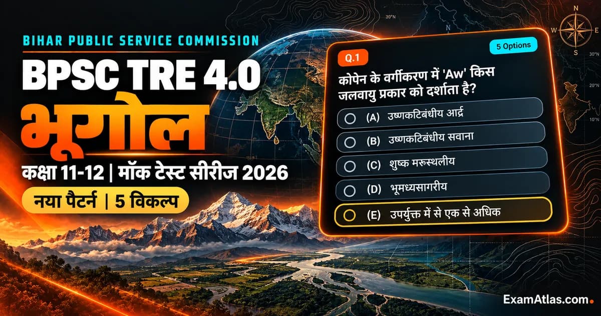 BPSC TRE 4.0 Geography (Class 11-12) Mock Test Series 2026
