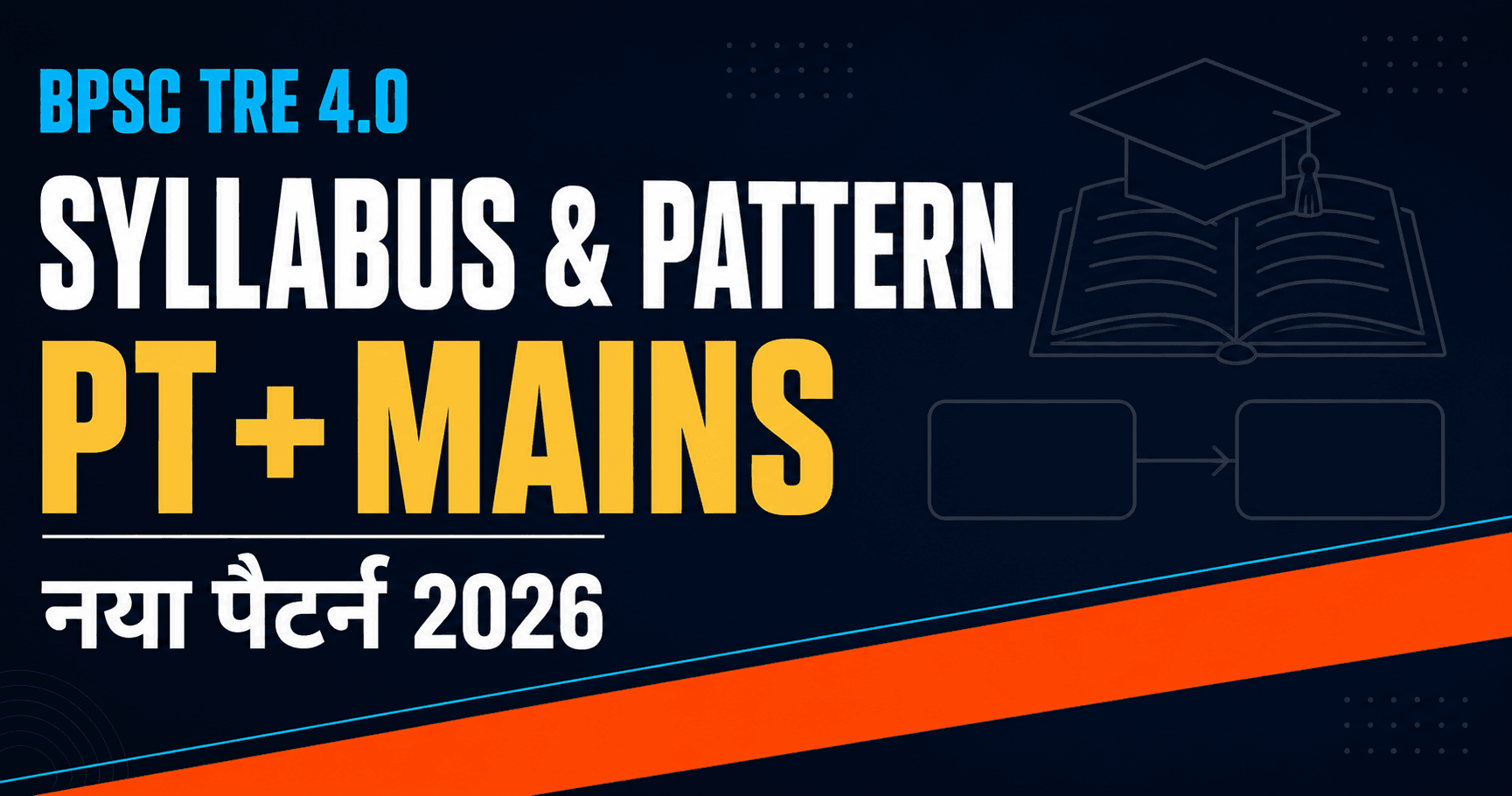 BPSC TRE 4.0 Syllabus and Exam Pattern 2026: What to Prepare and What Is Still Unsettled