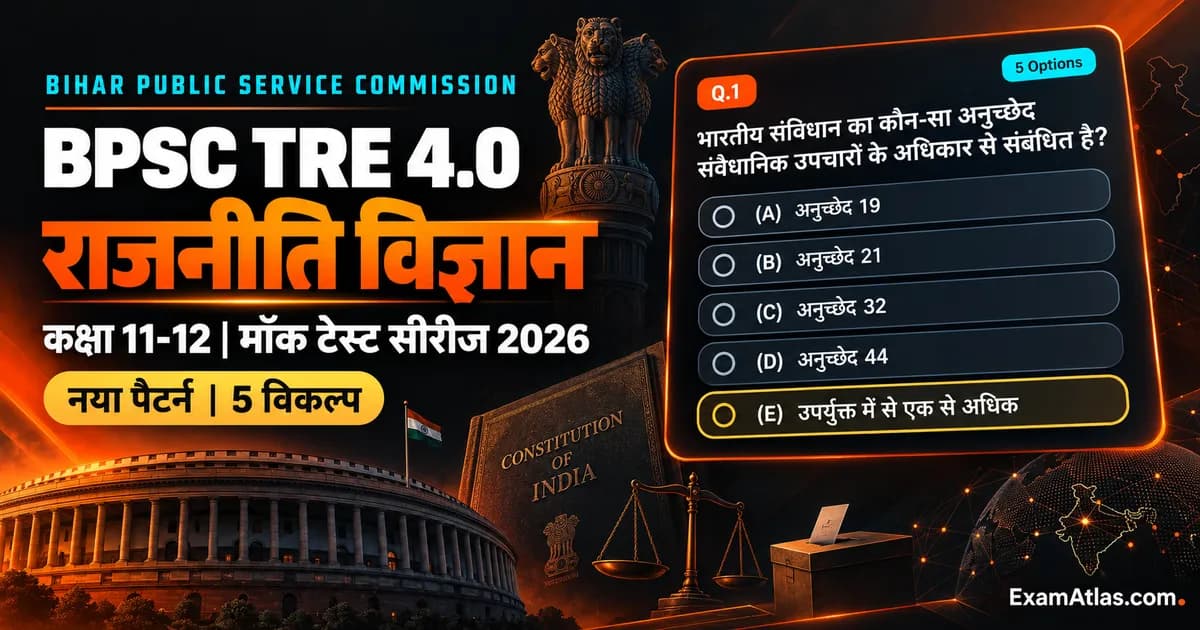 BPSC TRE 4.0  Class 11 to 12 Political Science Mock 2026