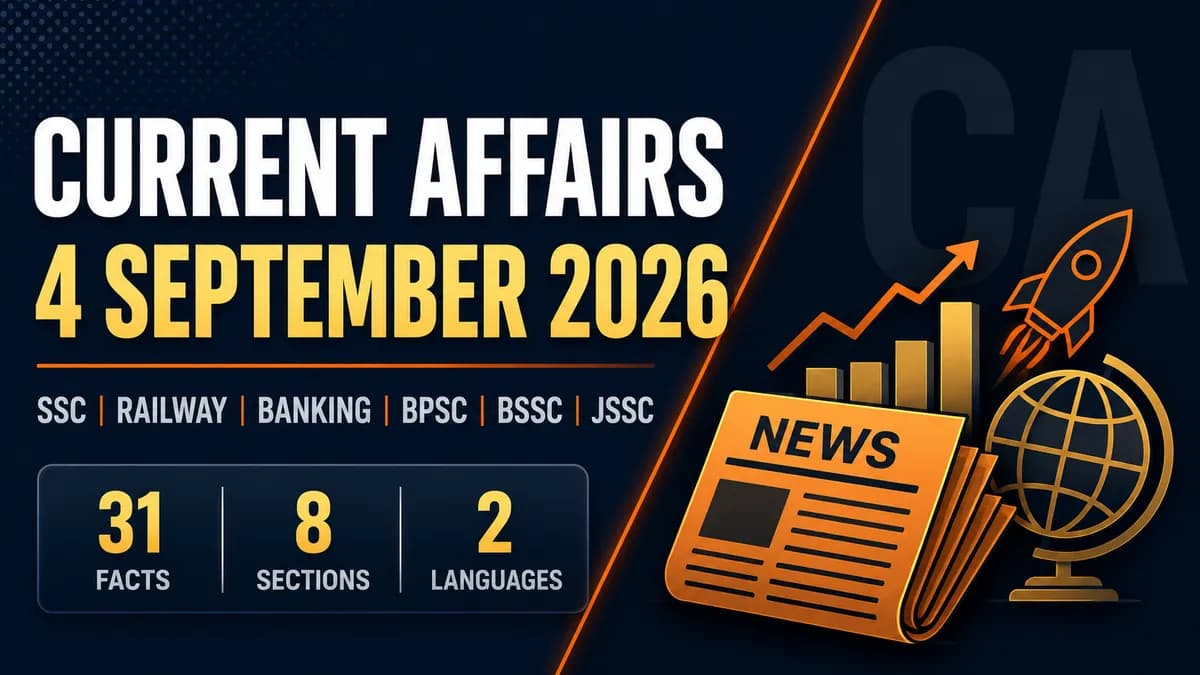 Current Affairs 4 September 2026 daily GK digest for SSC, Railway, Banking, BPSC, BSSC and JSSC