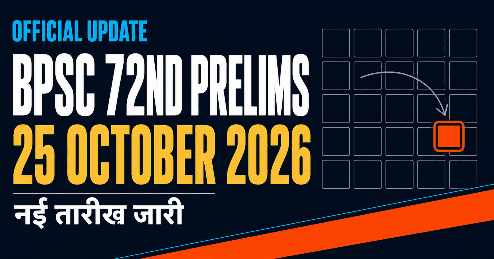 BPSC 72nd Prelims New Exam Date: Latest Status, Expected Timeline and What to Do Now